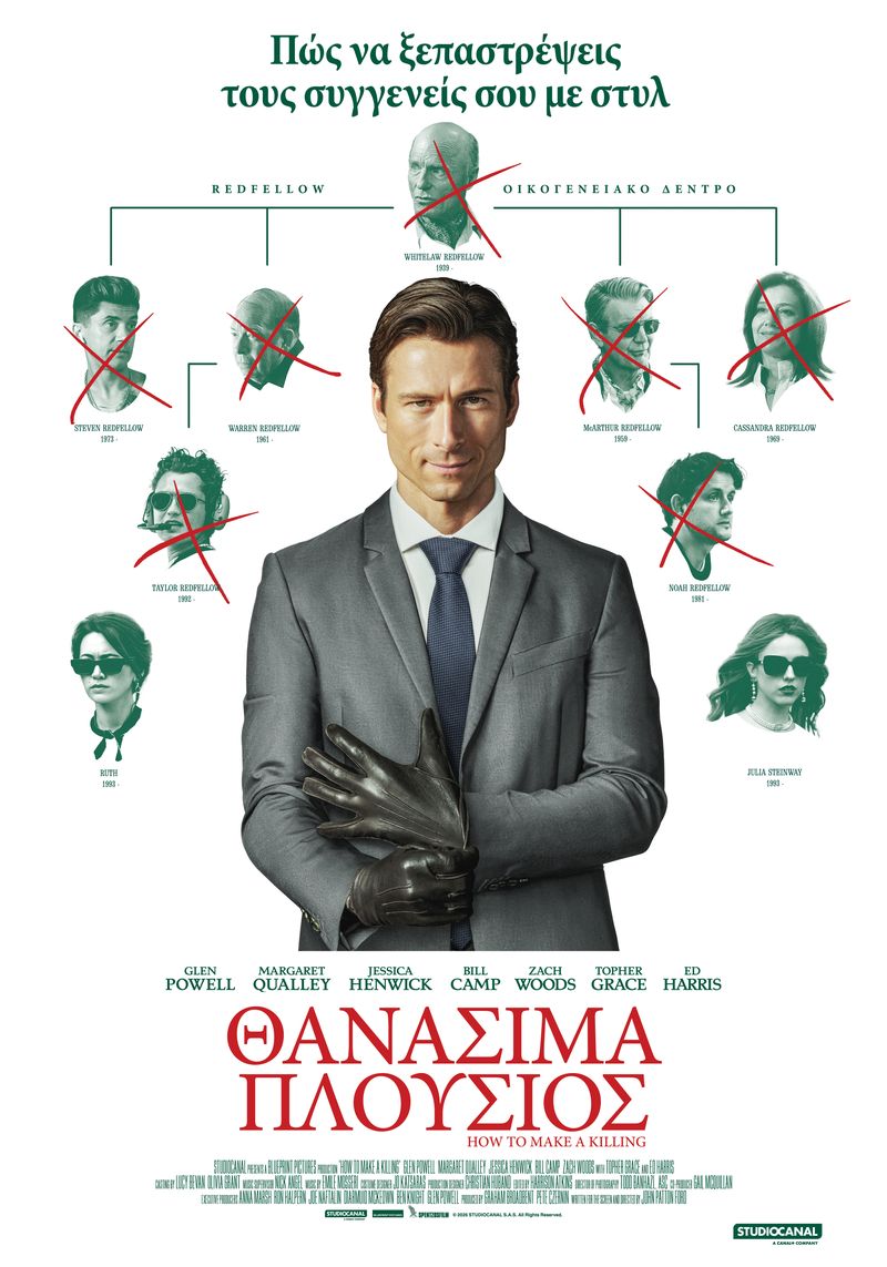 Θανάσιμα Πλούσιος (How to Make a Killing)