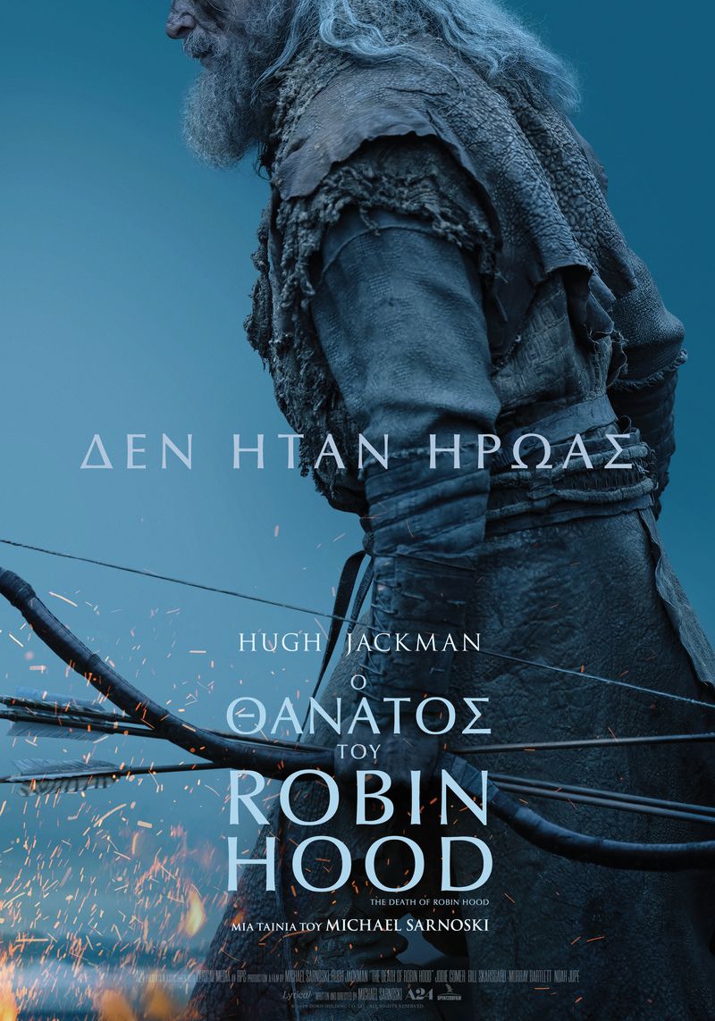 Ο Θάνατος του Robin Hood