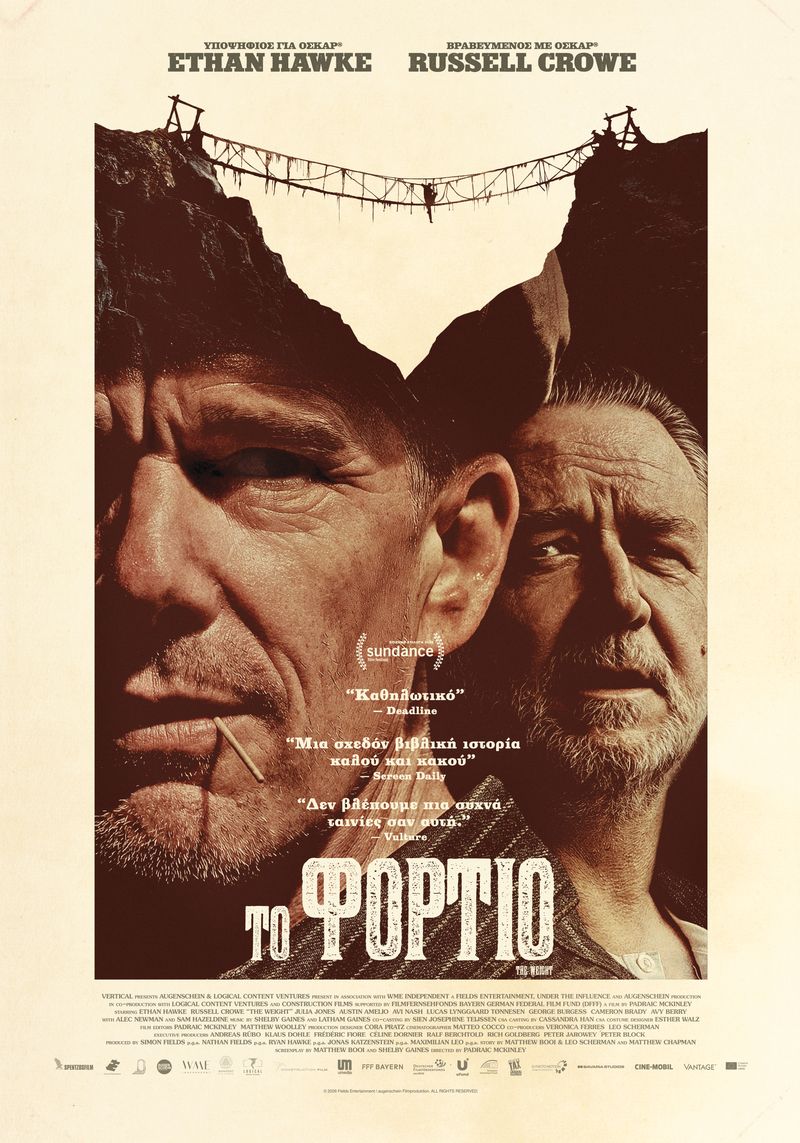  Το Φορτίο (The Weight)